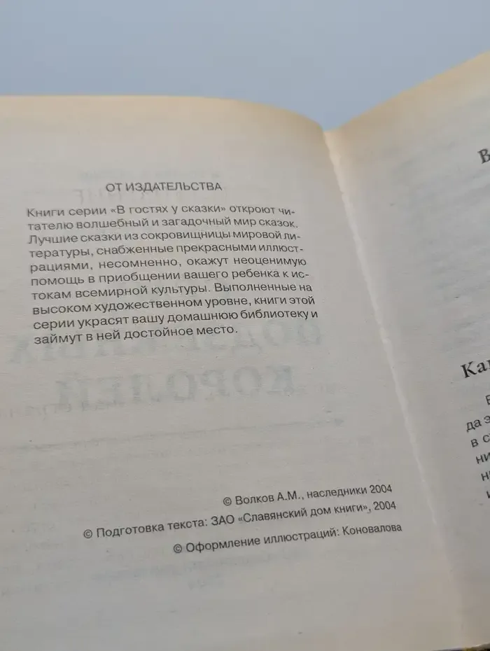 Семь подземных королей