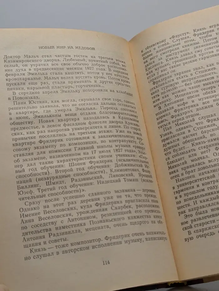 Образ любви