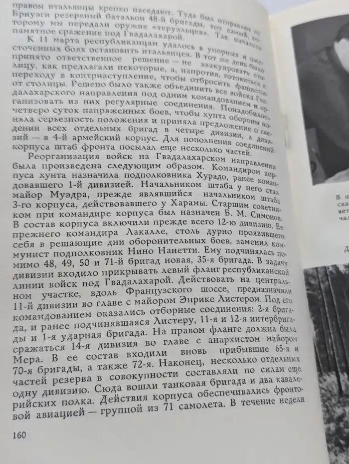 На службе народу. Воспоминания