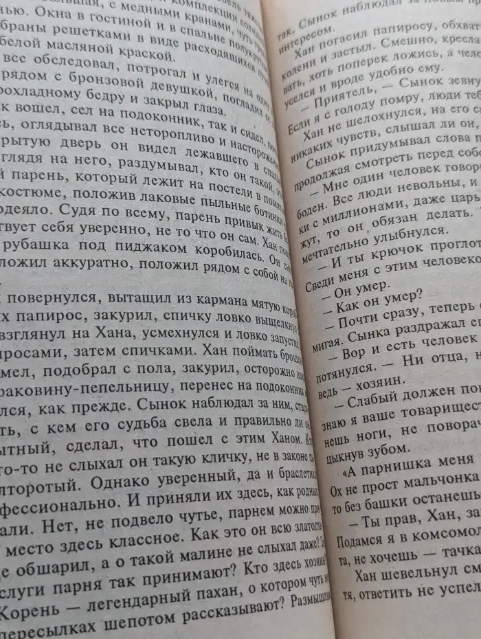 Один и без оружия