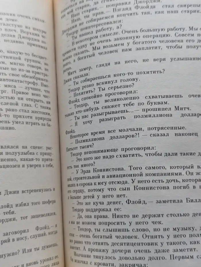 Шантаж