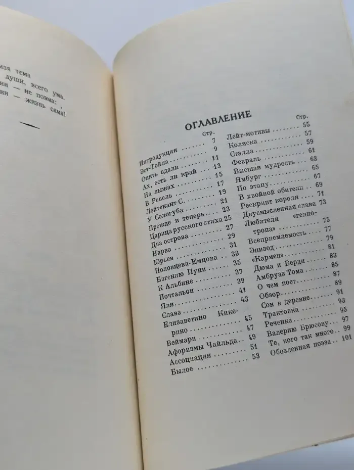 Соловей
