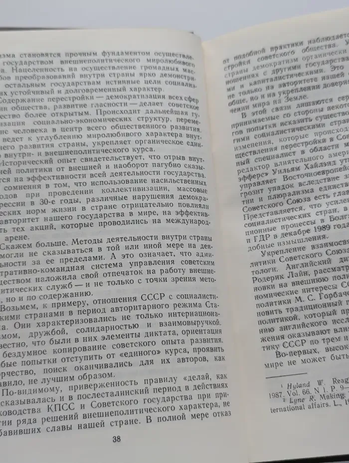 Философия мира. Истоки, тенденции,  перспективы