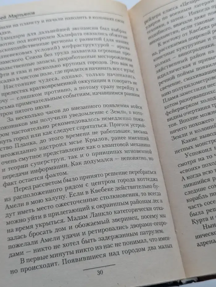 Конкистадоры Гермеса