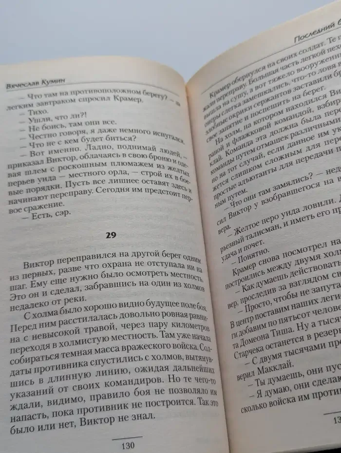 Последний бросок