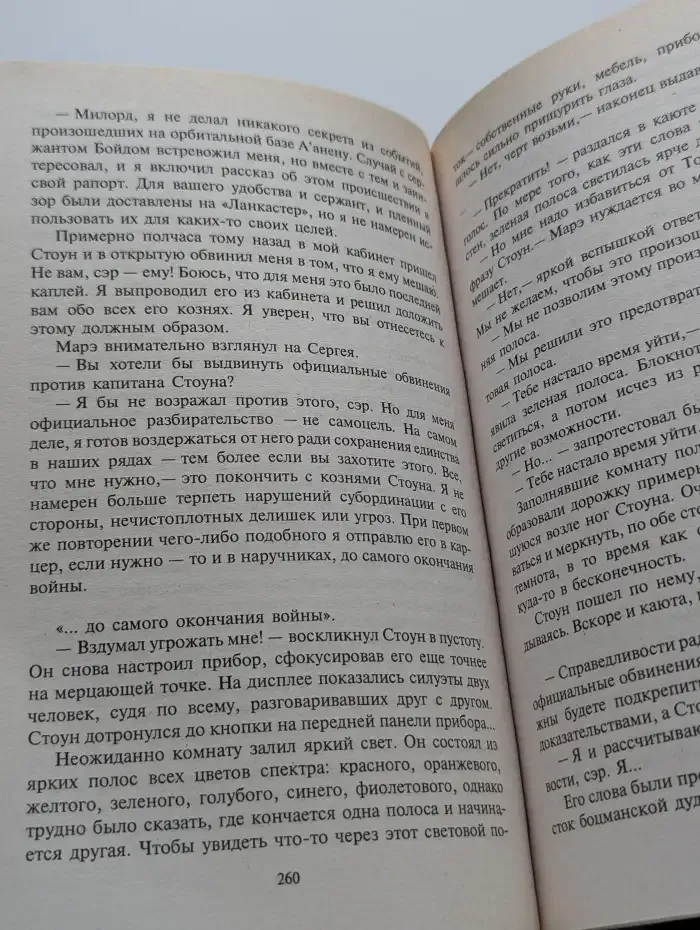 Темное Крыло