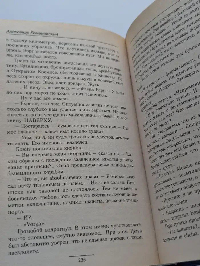Высшая лига убийц