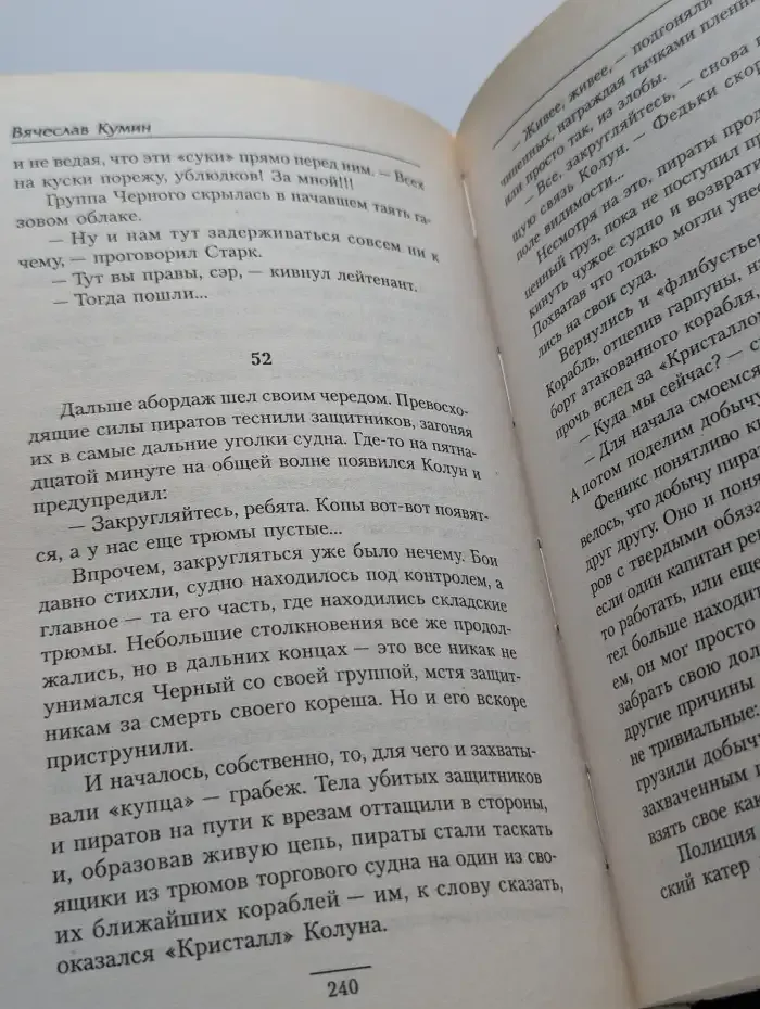 Прыжок Феникса