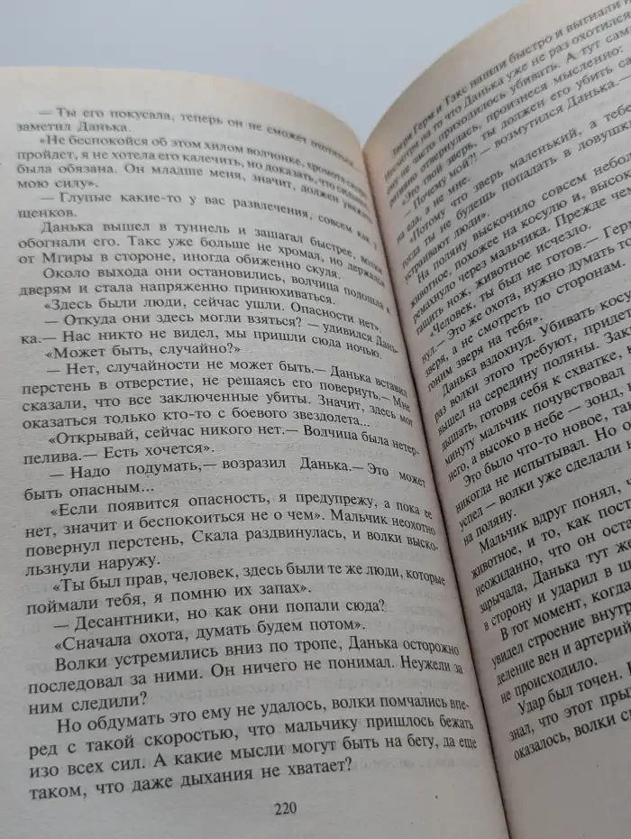 Звездный разведчик