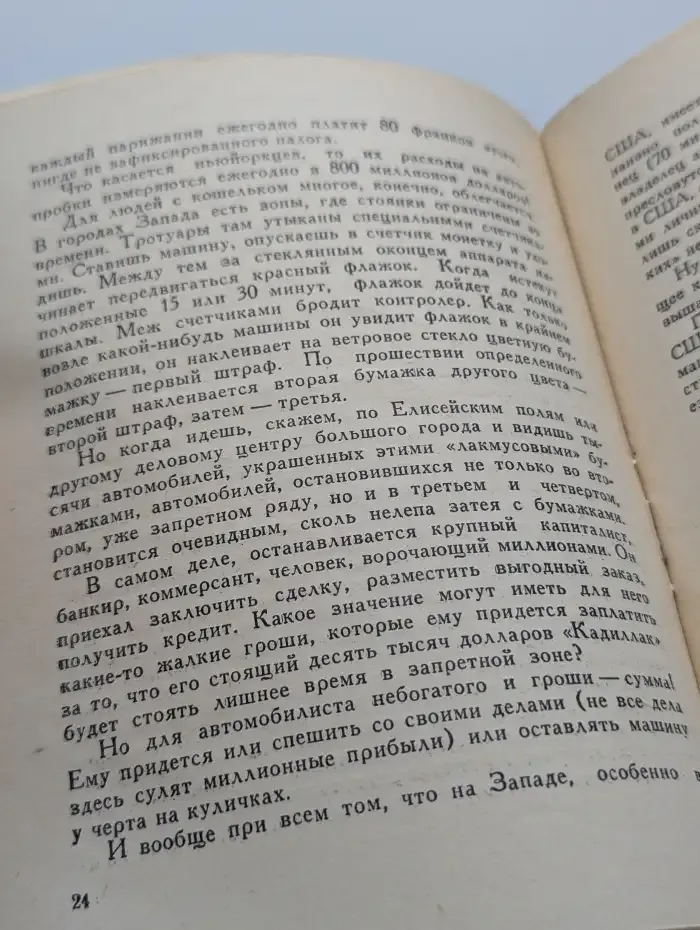 О чем умолчал гид