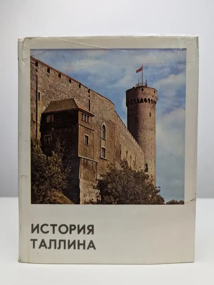 История Таллина