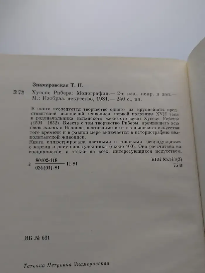 Хусепе Рибера. Монография