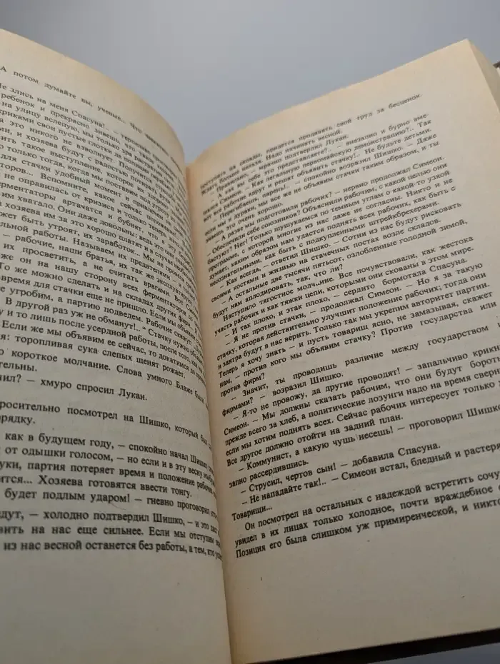 Табак