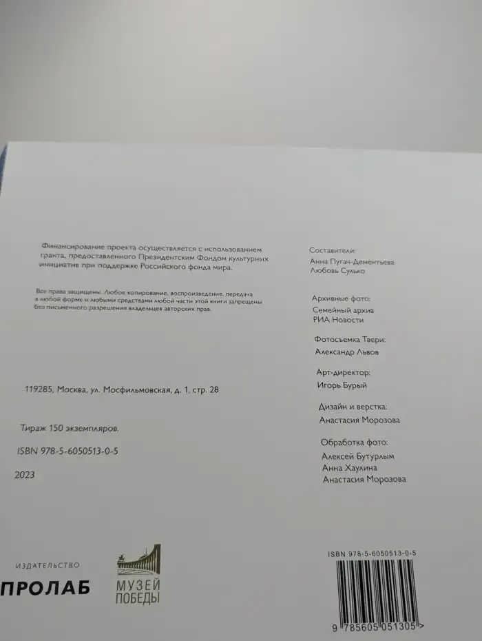 Отечество в стихах