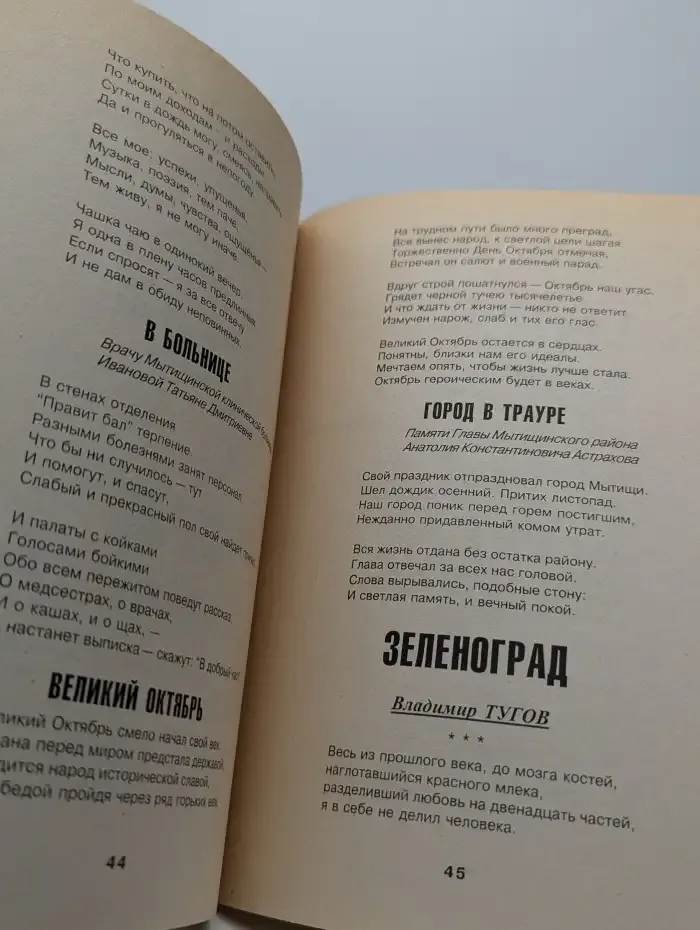 Третье тысячелетие. Перекличка городов
