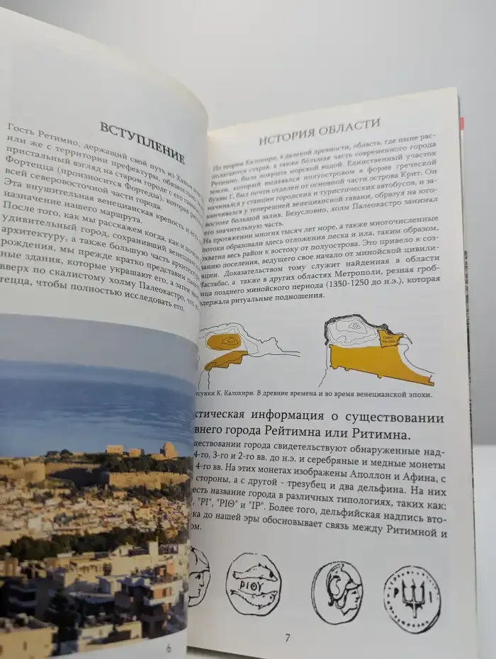 Древний Ретимно и его крепость Фортецца