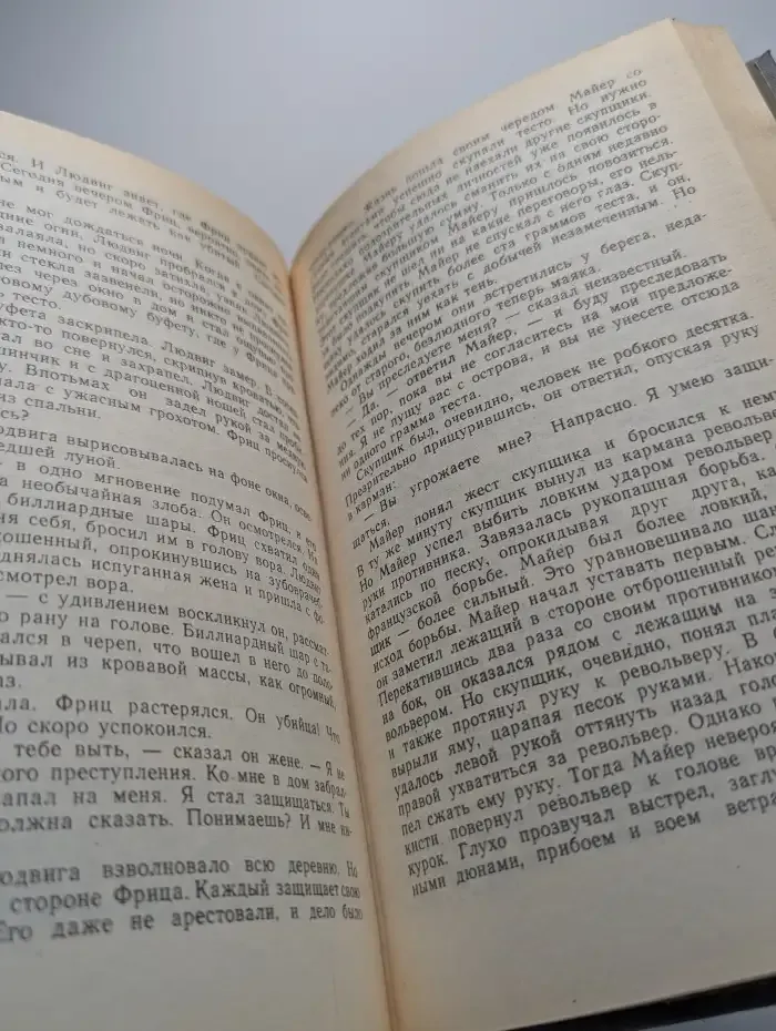 Александр Беляев. Собрание сочинений в 4 томах. Том 1