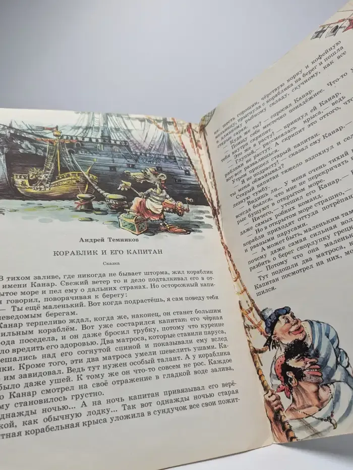 Светлячок. Рассказы, стихи и сказки для детей