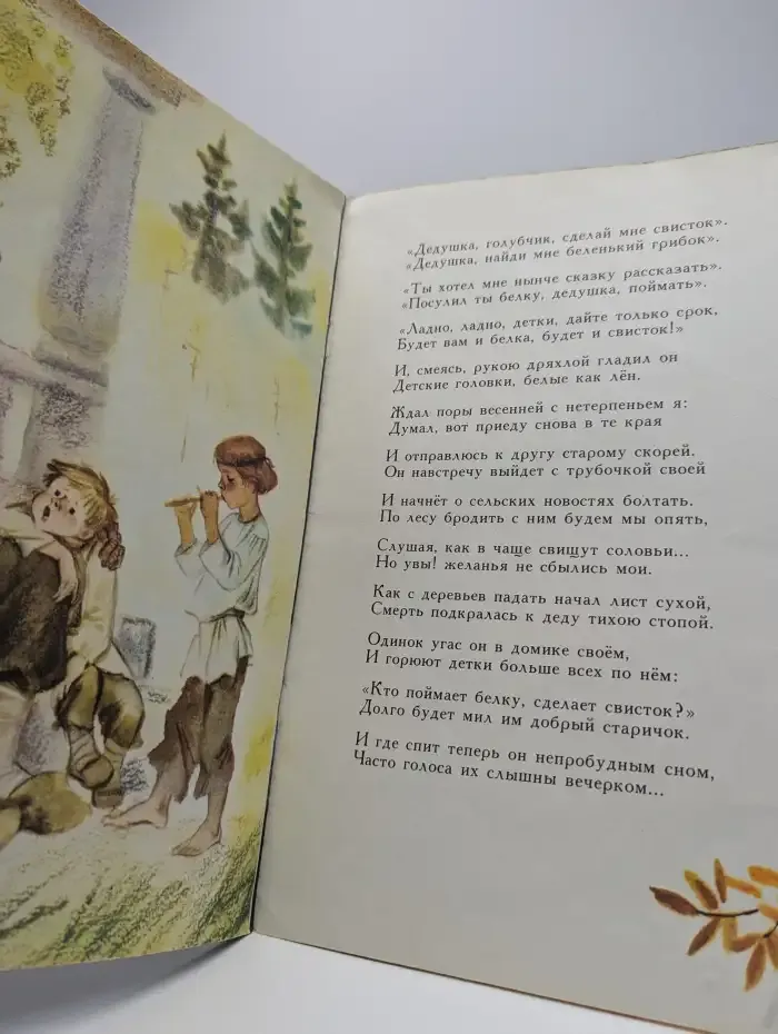 А. Н. Плещеев. Сельские песни