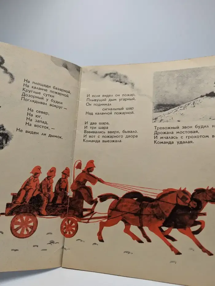 Пожар