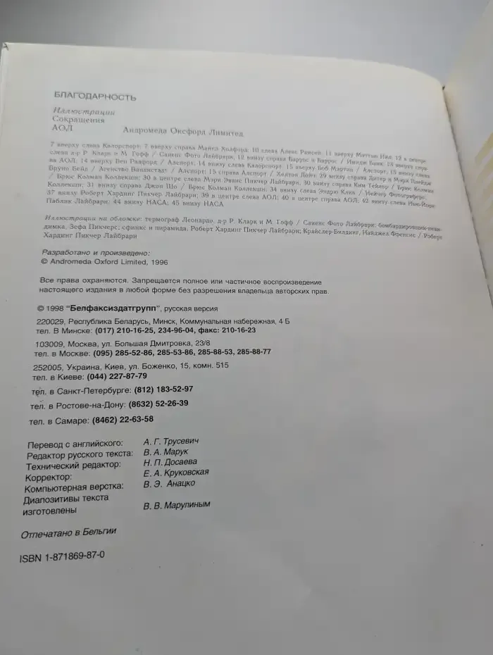 501 удивительный факт для расширения кругозора