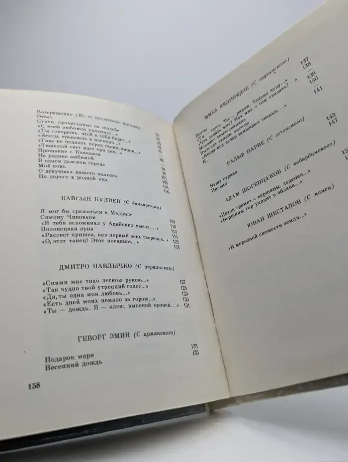 Звезды счастья