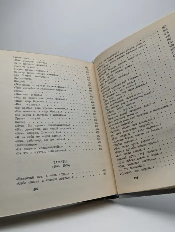 Василий Федоров. Собрание сочинений в трех томах. Том 1