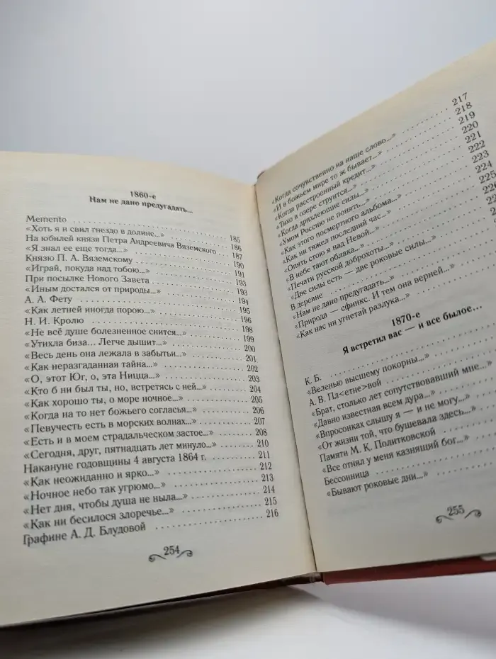 Еще томлюсь тоской желаний...