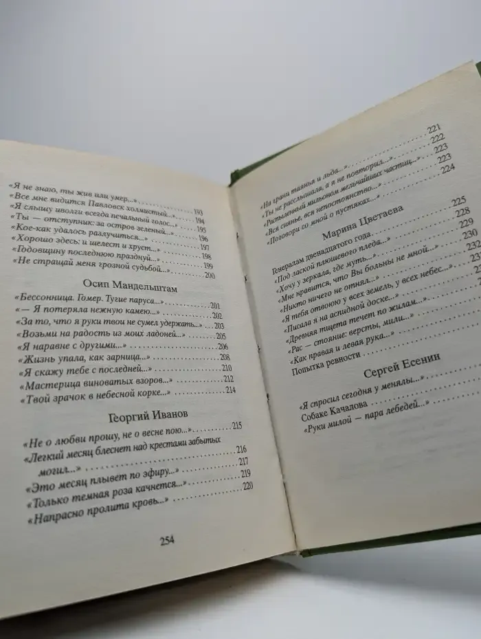 Девушке в 16 лет. Пред сердцем любящим твоим