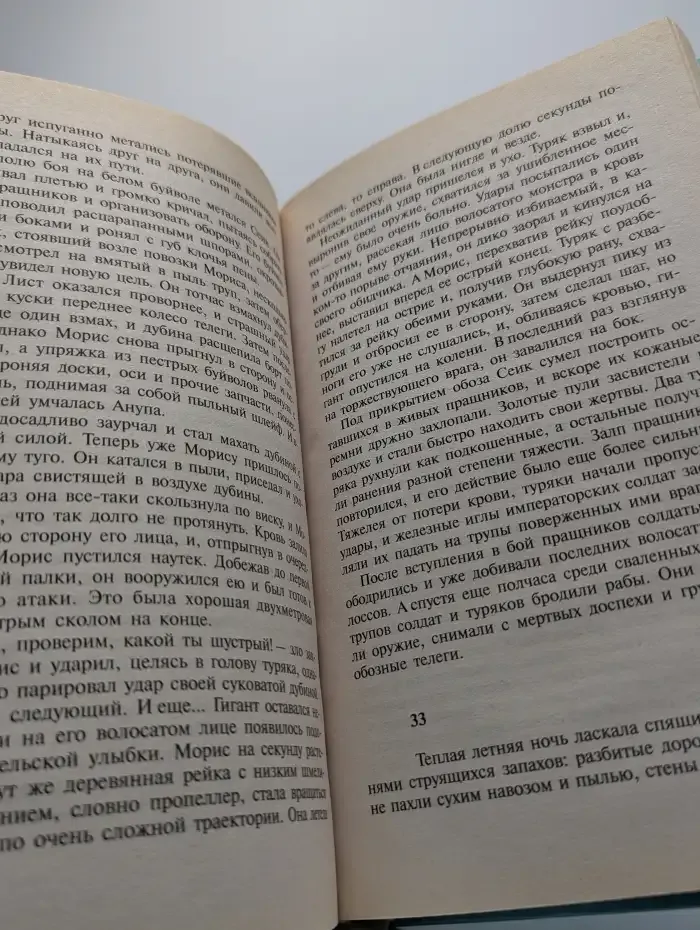 Тени войны
