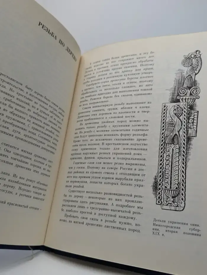 Прекрасное - своими руками