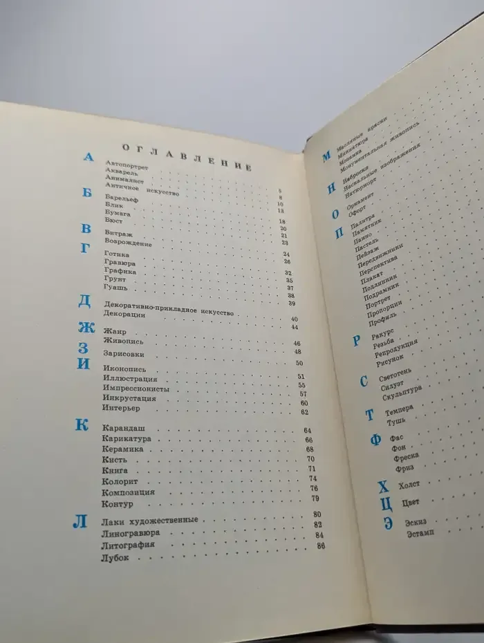 Какого цвета радуга