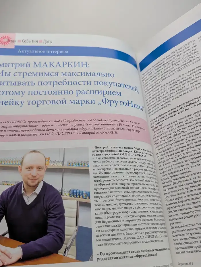 Журнал Эффективная фармакотерапия № 15, 2015. Педиатрия №2