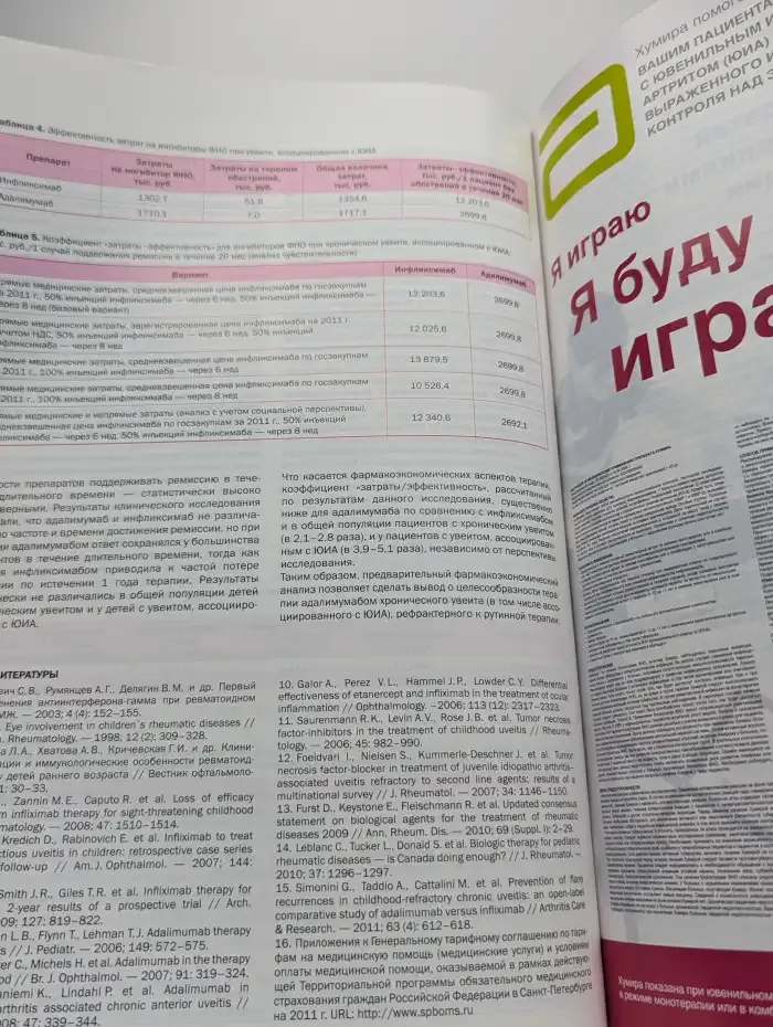 Педиатрическая фармакология. Выпуск № 4. Том 8