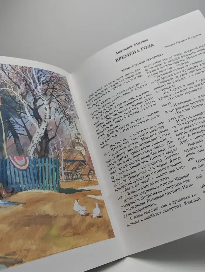 Журнал Новая игрушечка. №33, 1998