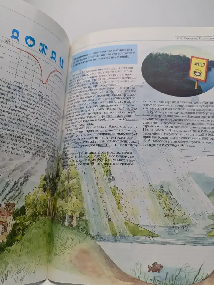 Лазурь. Номер 3, 1998
