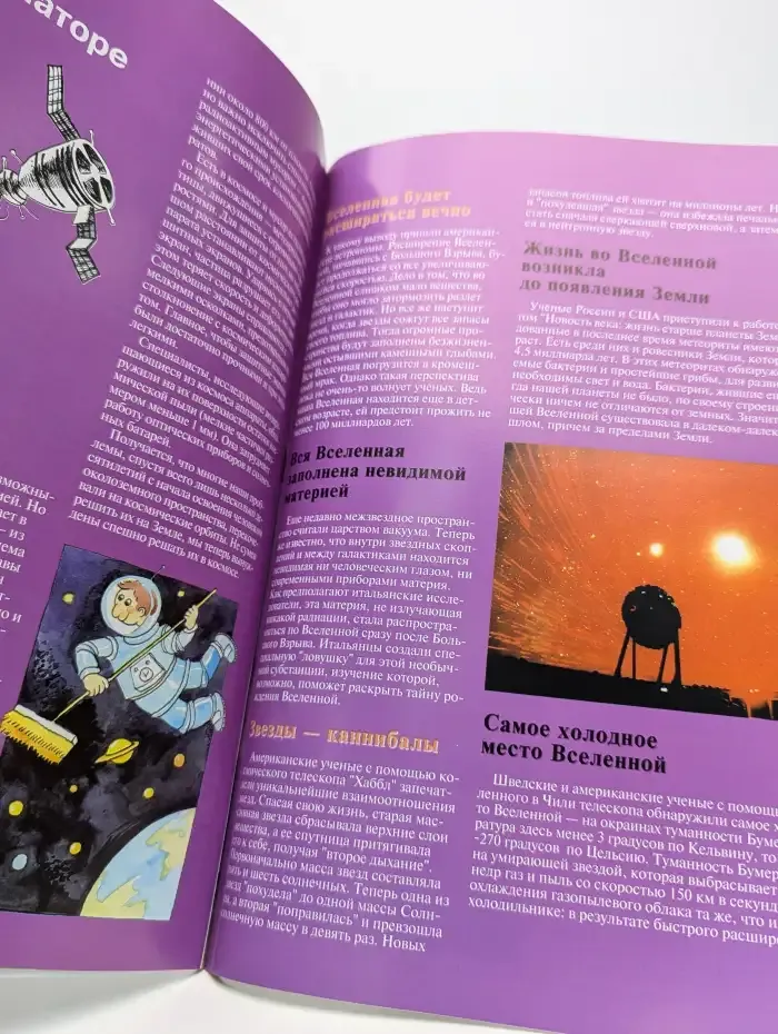 Журнал Лазурь. Выпуск 2. 1998 год