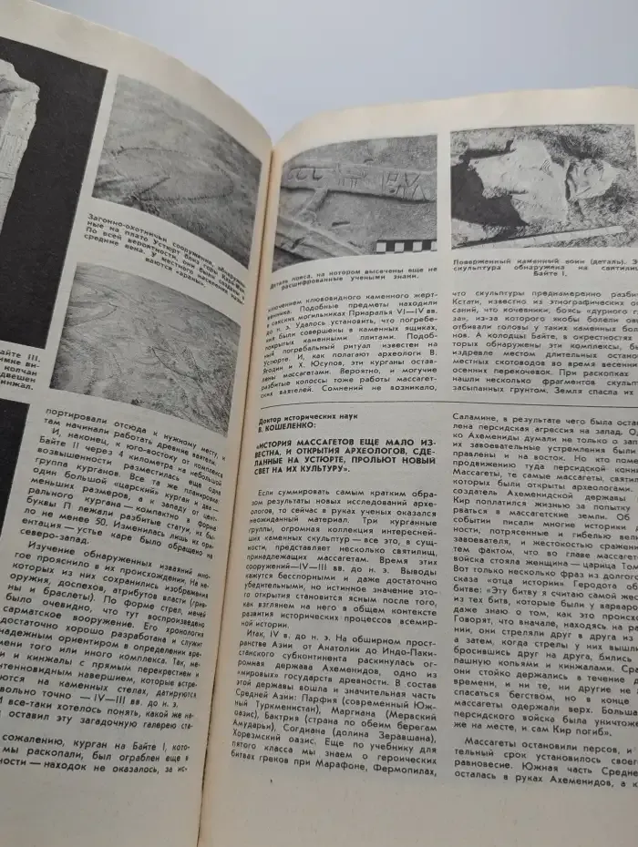 Журнал "Наука и жизнь". Выпуск № 3, 1988