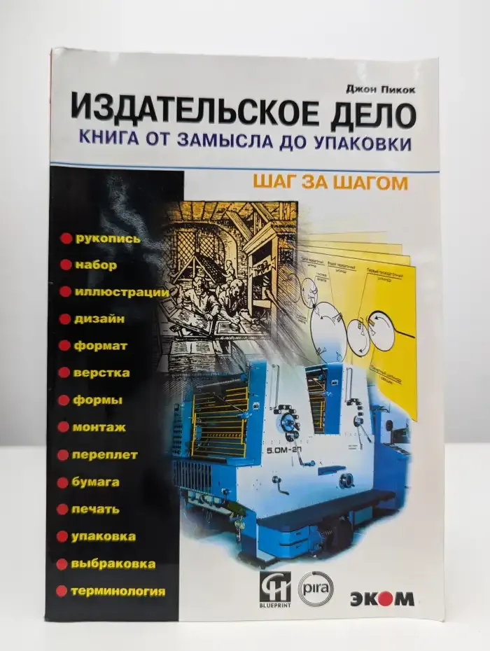 Издательское дело