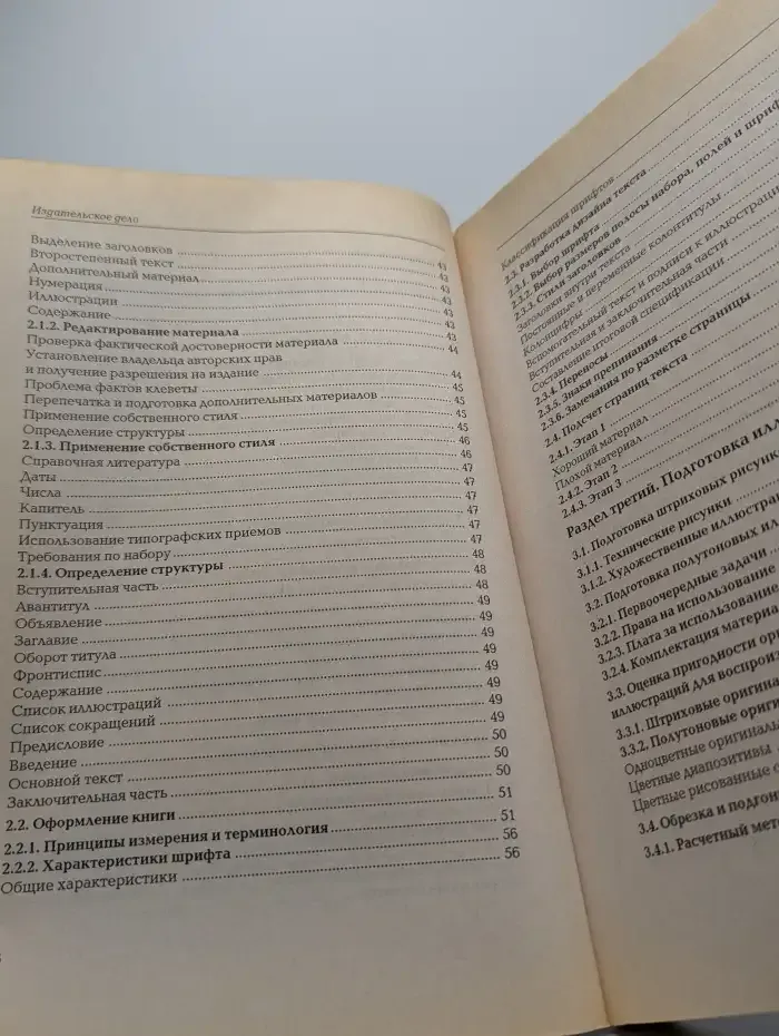 Издательское дело