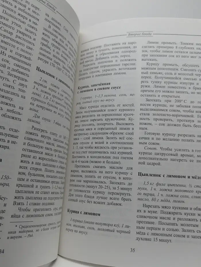 Цитрусовые в кулинарии