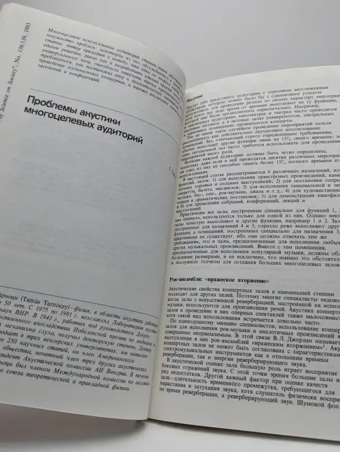 Журнал "Импакт. Наука и общество", № 2