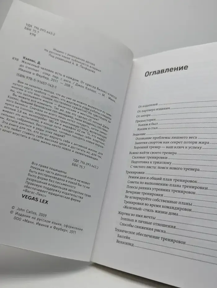 Железный человек есть в каждом