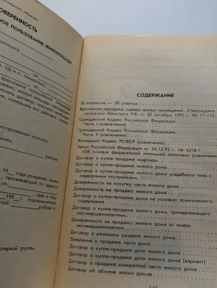 Как купить, продать, арендовать, заложить квартиру и дом