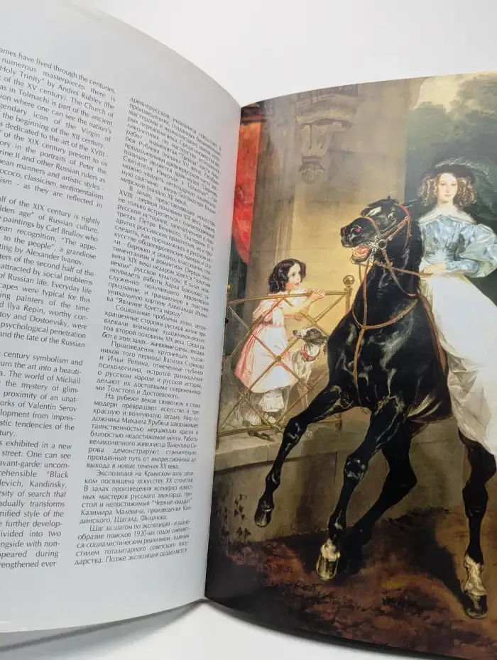 Moscow Guide Book