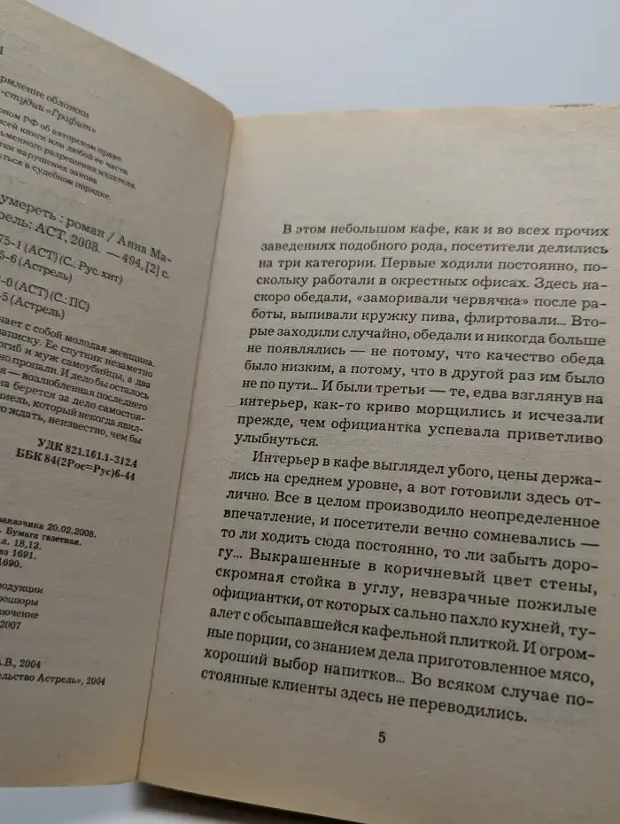 Кто-то должен умереть