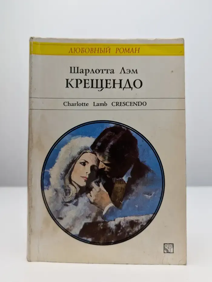 Крещендо