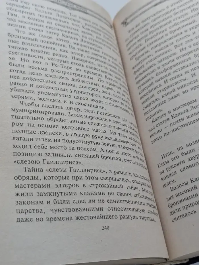 Ты победил