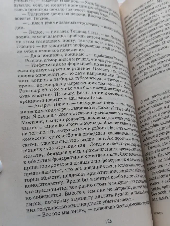 Душегубы