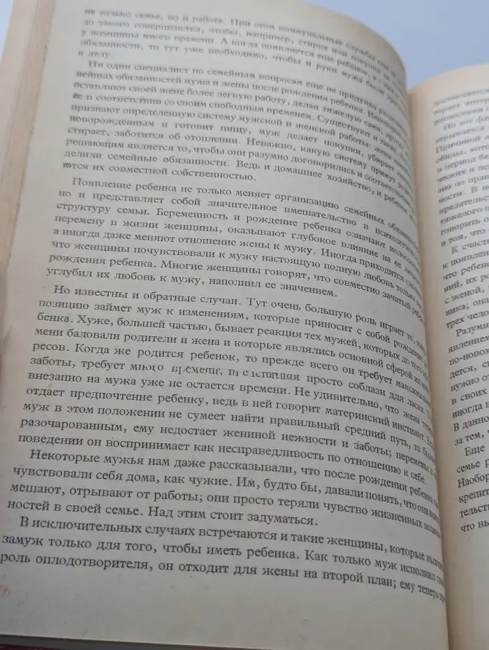 Мы ждем ребенка